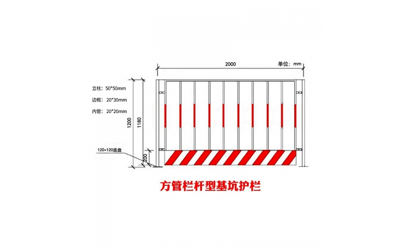 豎管基坑護欄（紅白）不帶標語