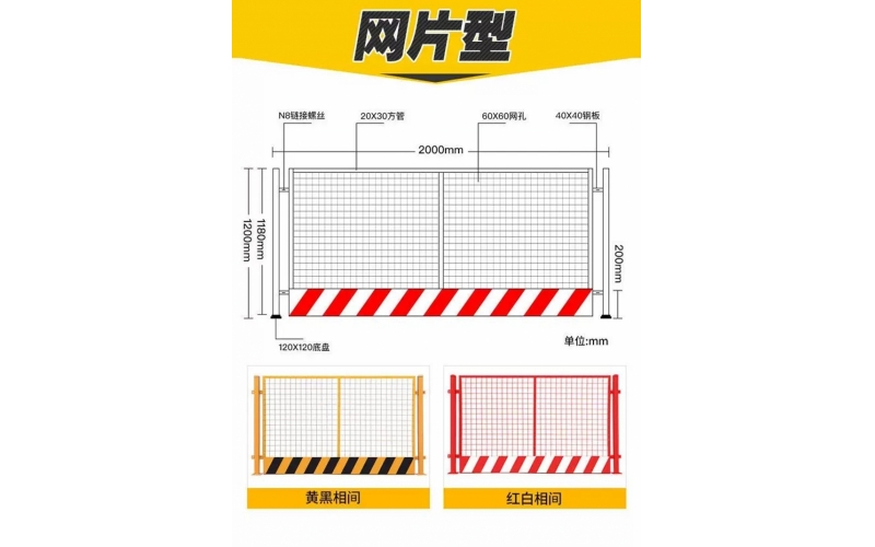 基坑防護欄廠家安置設施